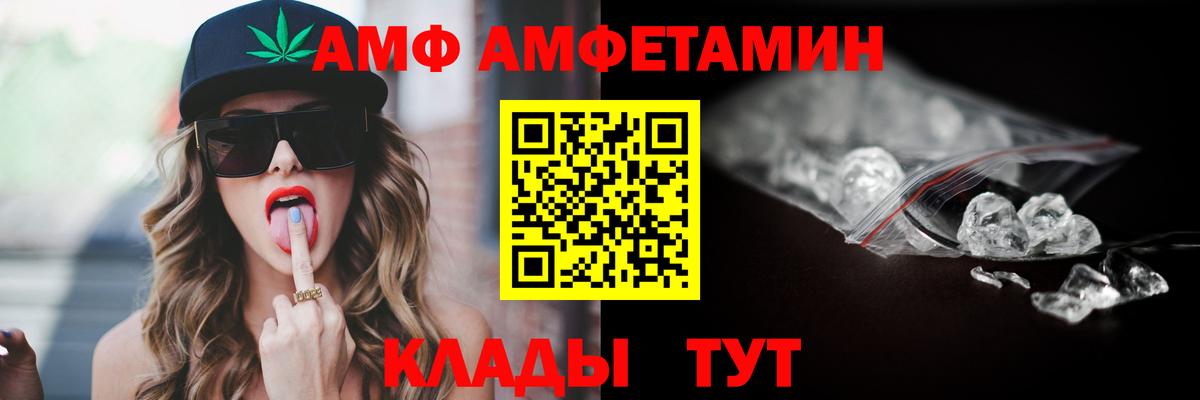 Амфетамин  Амфетамин  Краснознаменск  АМФ 98%  Вход с VPN 