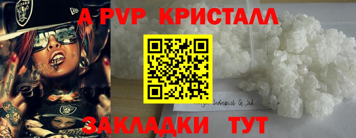 Alpha PVP  Вход с VPN  Альфа ПВП мука  Краснознаменск  А ПВП крисы CK 