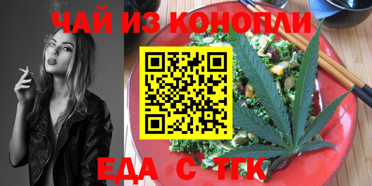 Canna-Cookies конопля  Вход с VPN  Краснознаменск 