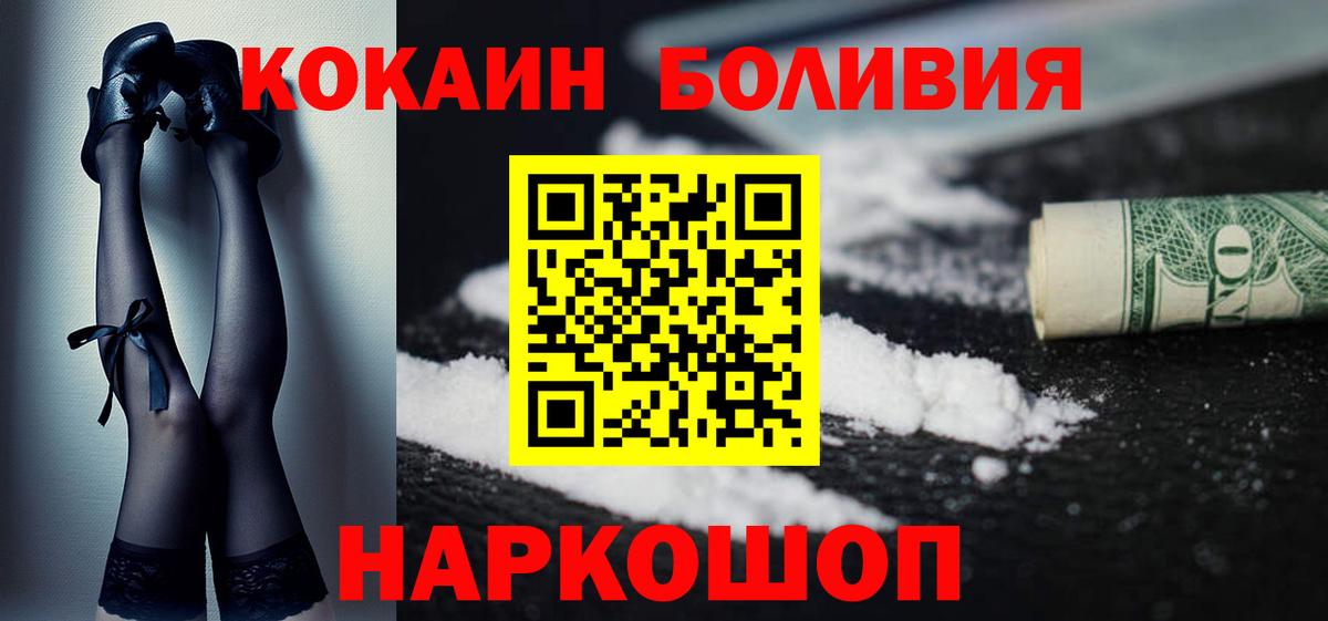 Краснознаменск  хочу наркоту  Вход с VPN  Кокаин 97% 