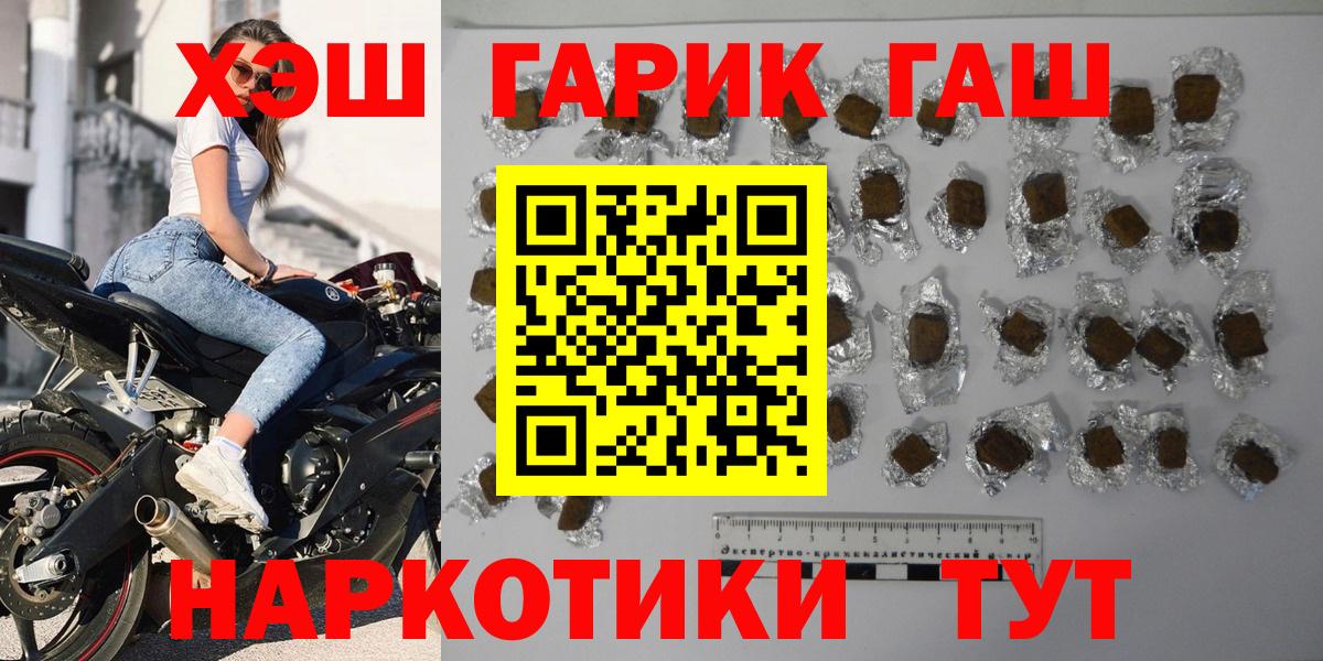 ГАШ убойный  ГАШИШ гарик  Краснознаменск  Вход с VPN 