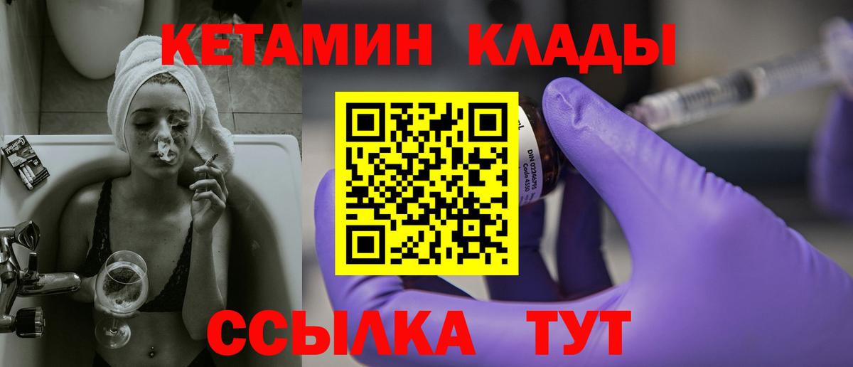 Кетамин ketamine  КЕТАМИН ketamine  Краснознаменск  Вход с VPN 