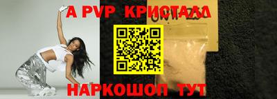 apvp Кандалакша