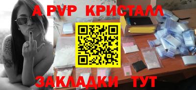 apvp Кандалакша