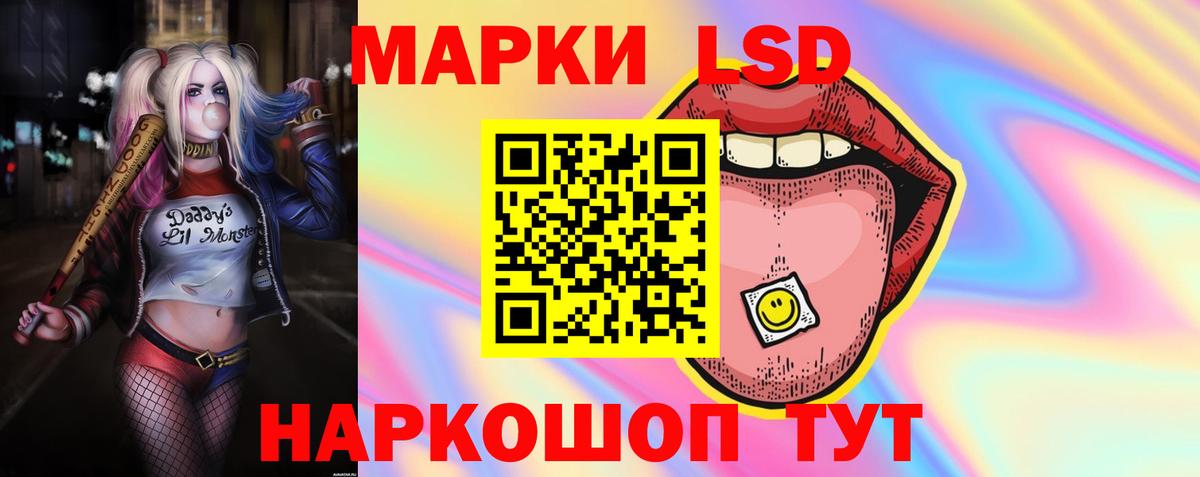 ЛСД экстази кислота Краснознаменск