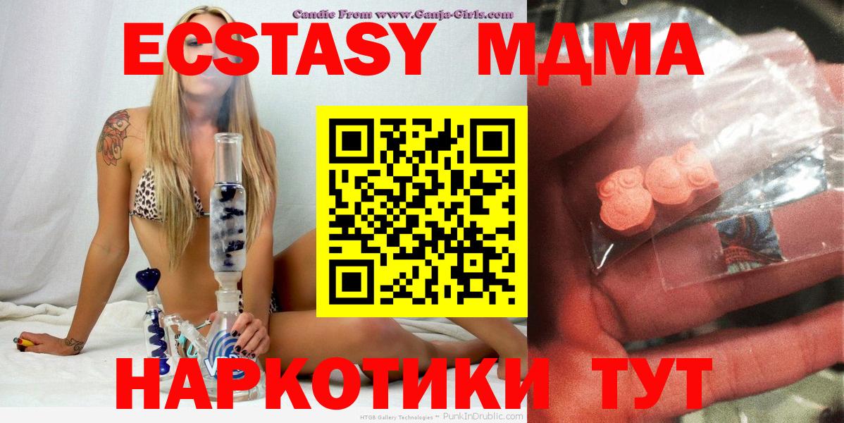 МДМА Molly  Вход с VPN  MDMA Molly  Краснознаменск 