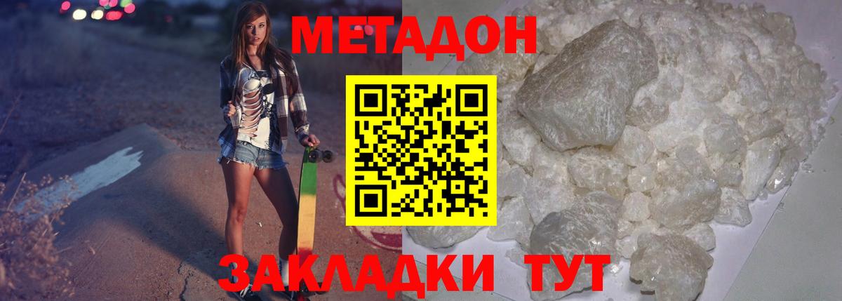Метадон мёд  Вход с VPN  МЕТАДОН мёд  mega tor  Краснознаменск 