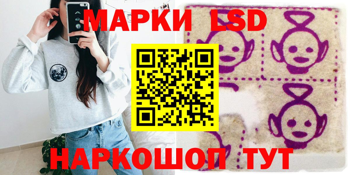 Краснознаменск  Марки N-bome 1,8мг  Вход с VPN  Марки N-bome 1,8мг 