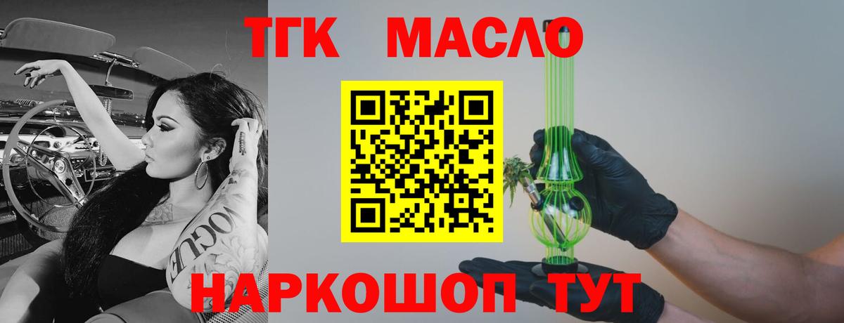 Краснознаменск  Дистиллят ТГК Wax  Вход с VPN 